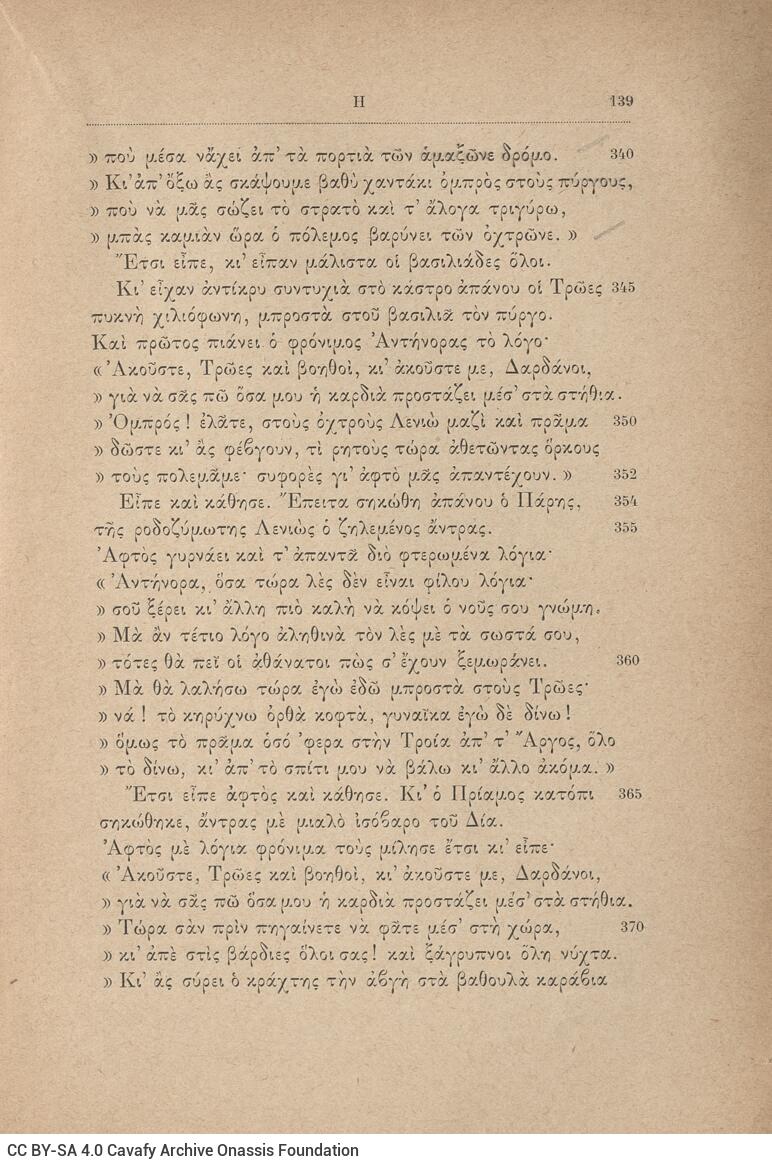 20,5 x 13,5 εκ. 2 σ. + 416 σ. + 2 σ. χ.α., όπου στο φ. 1 κτητορική σφραγίδα CPC στο recto,